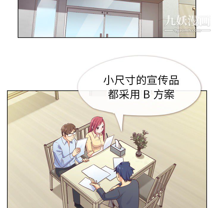 郑主任为何这样第25话