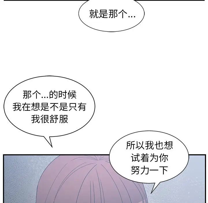 青梅竹马第23话