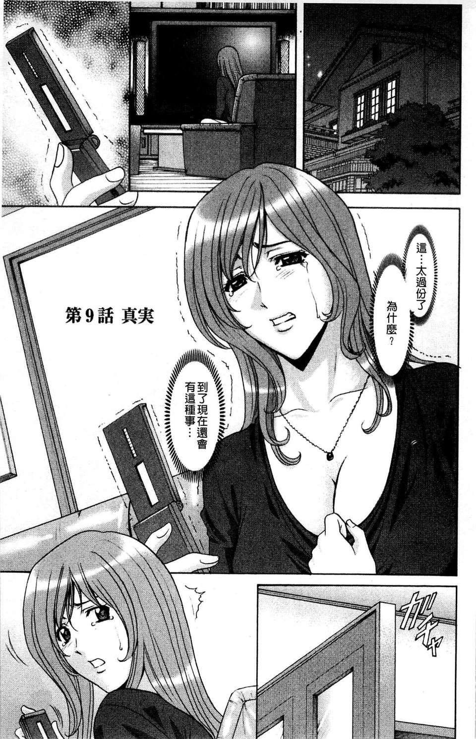 [星野竜一]M女コレクション[星野竜一]M女コレクション