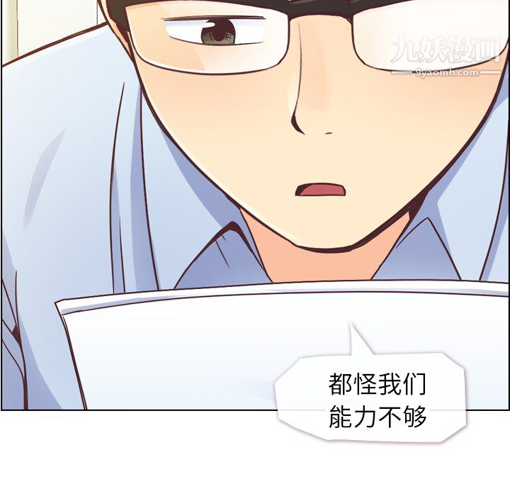 郑主任为何这样第25话