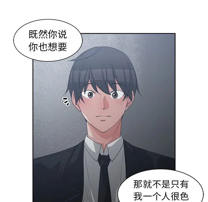 青梅竹马第23话