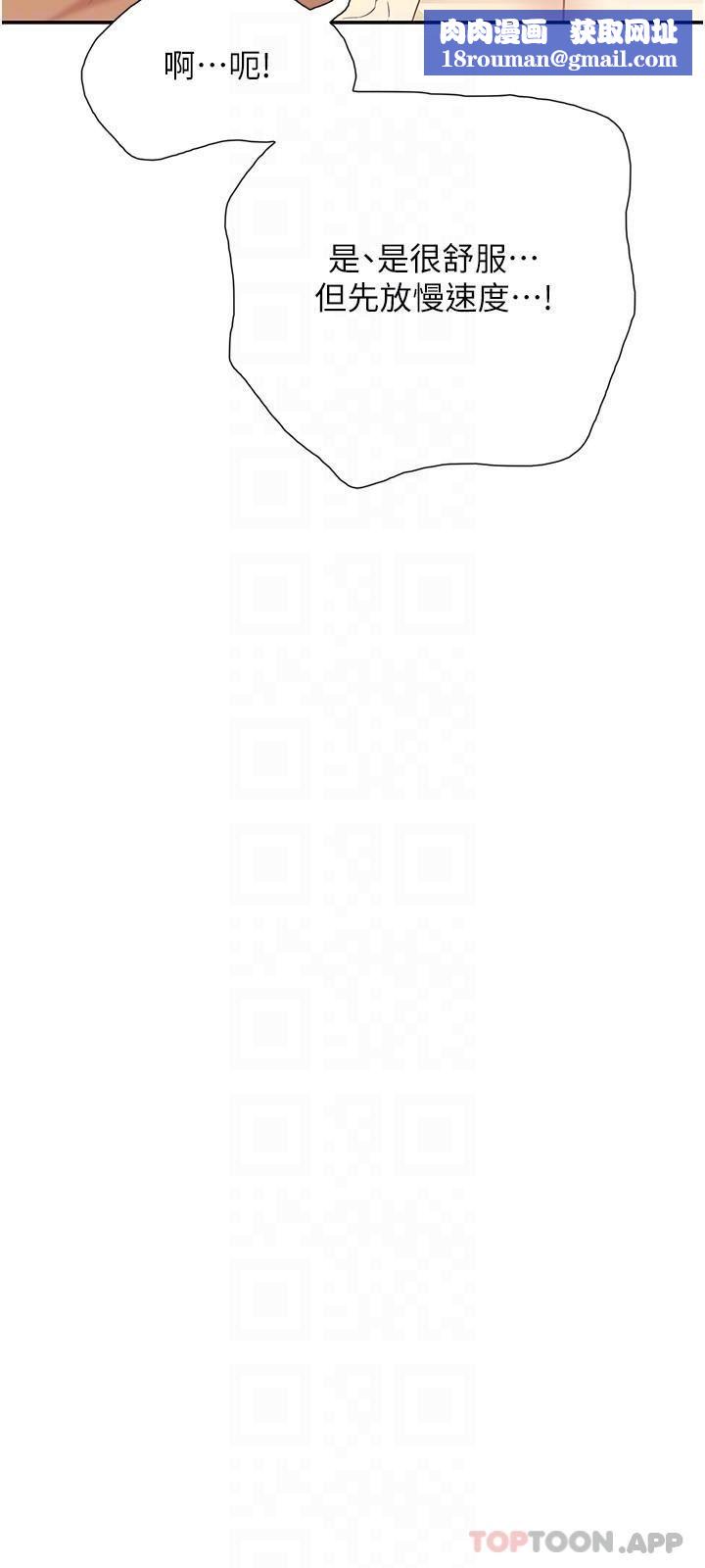 大学骑遇记第19话-够湿瞭,插进来吧