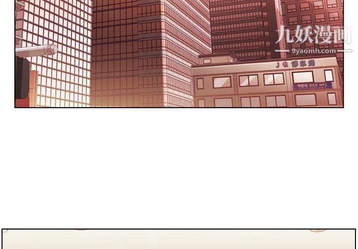 鄭主任為何這樣第26話