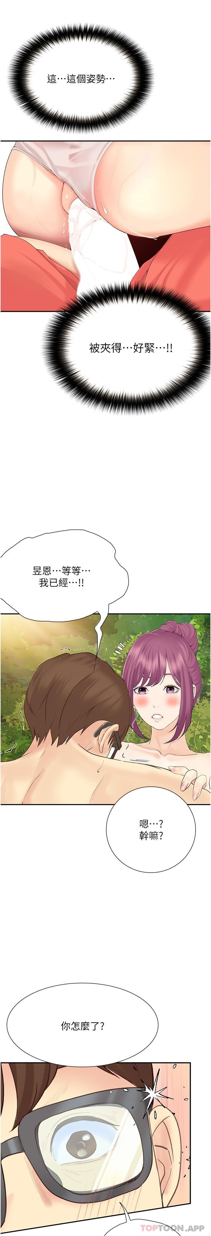 大学骑遇记第19话-够湿瞭，插进来吧