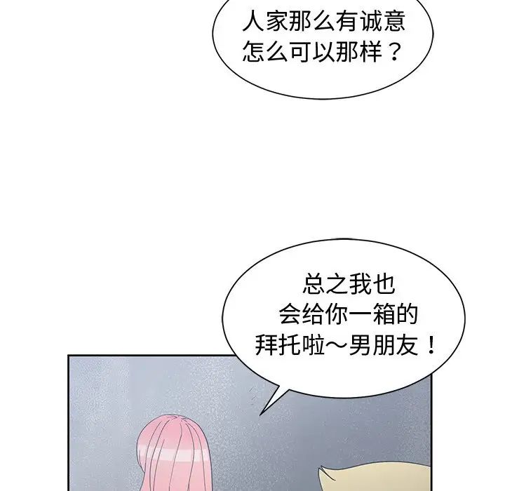 青梅竹马第24话