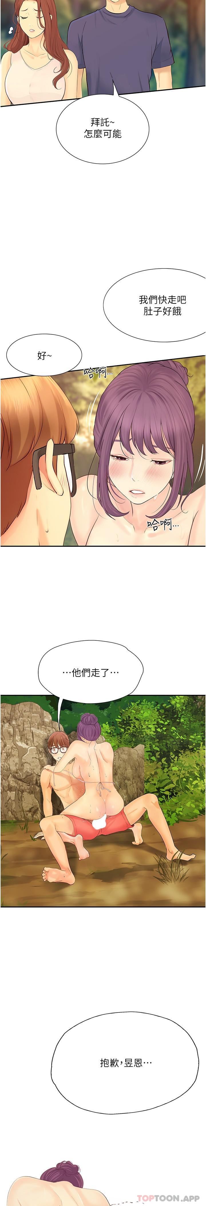 大学骑遇记第19话-够湿瞭,插进来吧