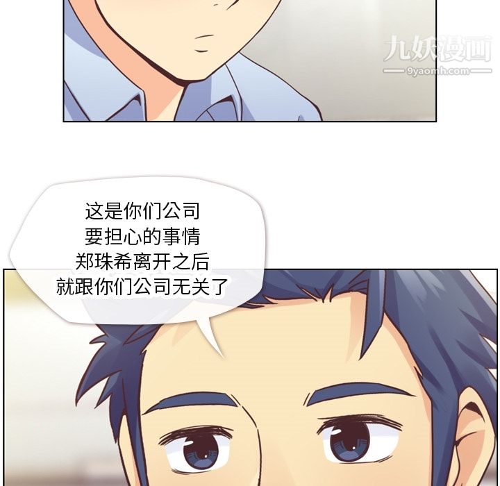 郑主任为何这样第26话