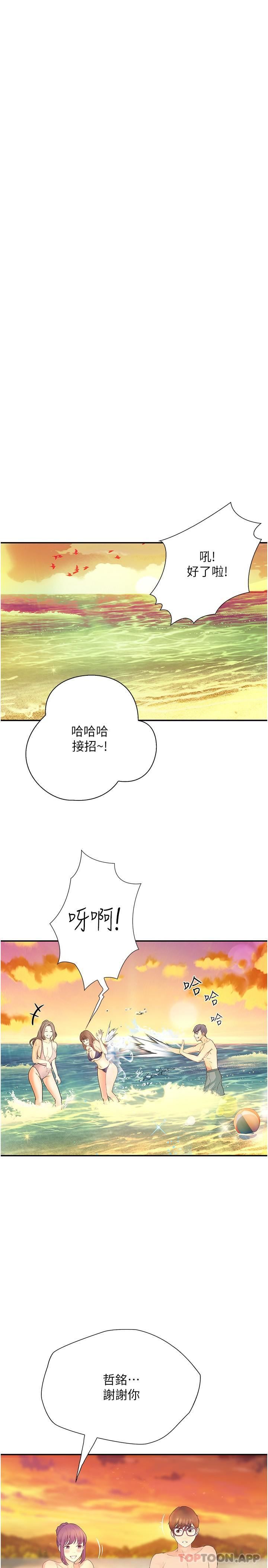 大学骑遇记第19话-够湿瞭，插进来吧