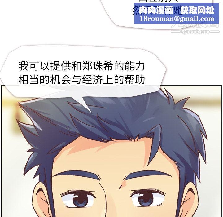 郑主任为何这样第26话