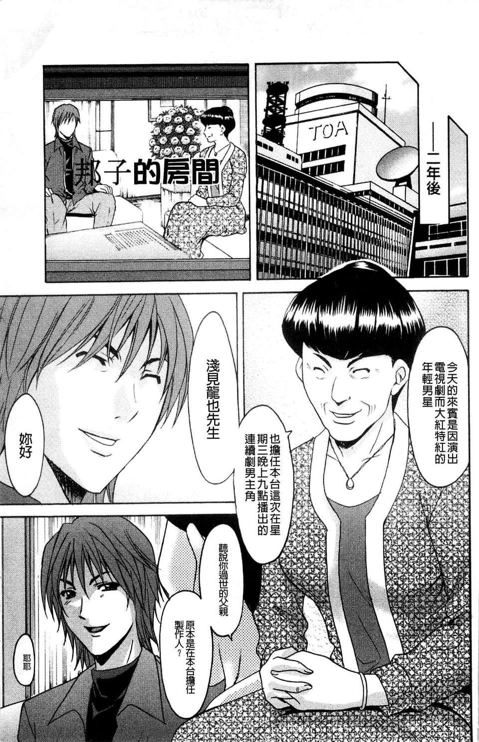 [星野竜一]M女コレクション[星野竜一]M女コレクション