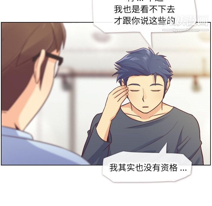 郑主任为何这样第26话