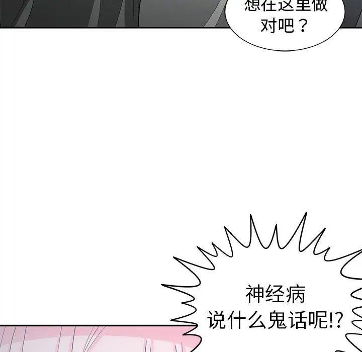 青梅竹馬第24话