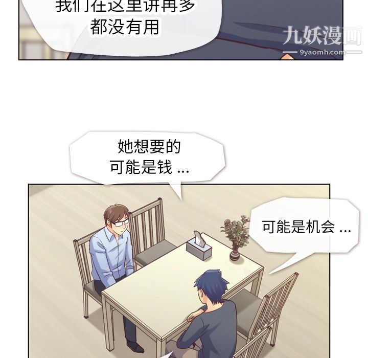 郑主任为何这样第26话