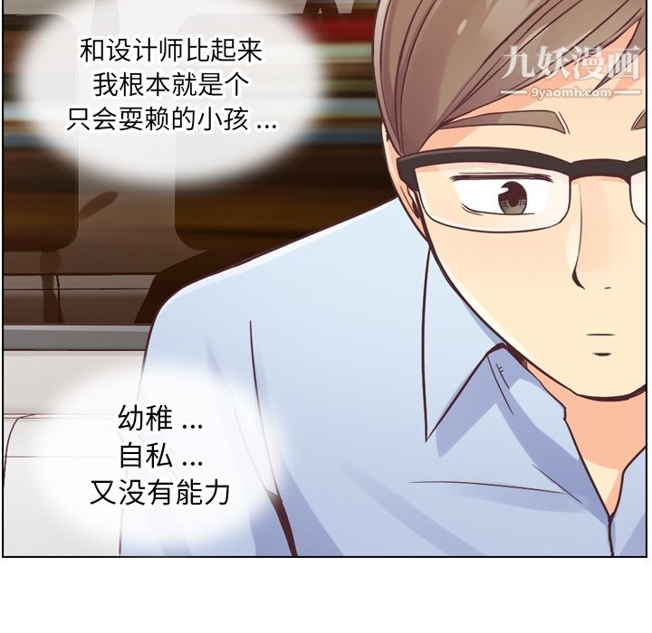 郑主任为何这样第26话