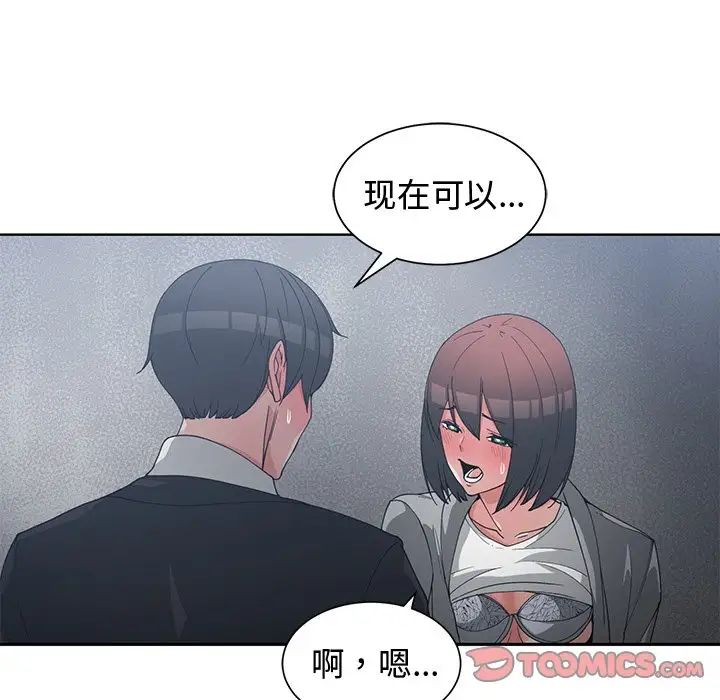 青梅竹马第24话