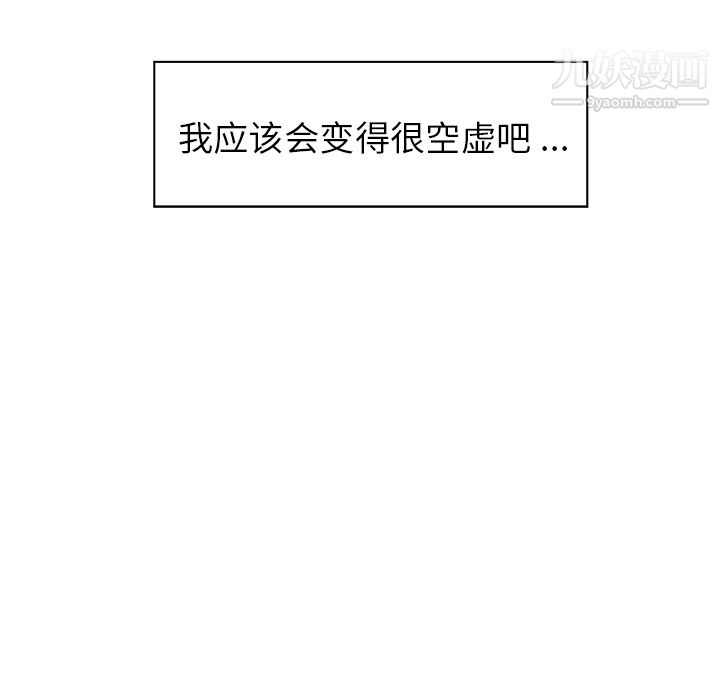 郑主任为何这样第26话