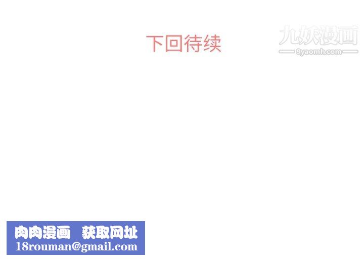 郑主任为何这样第26话