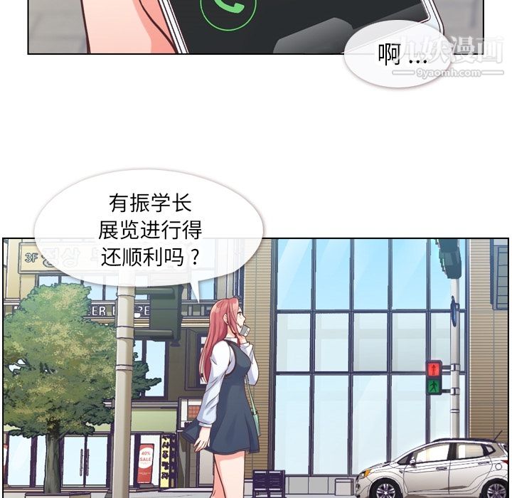 郑主任为何这样第27话