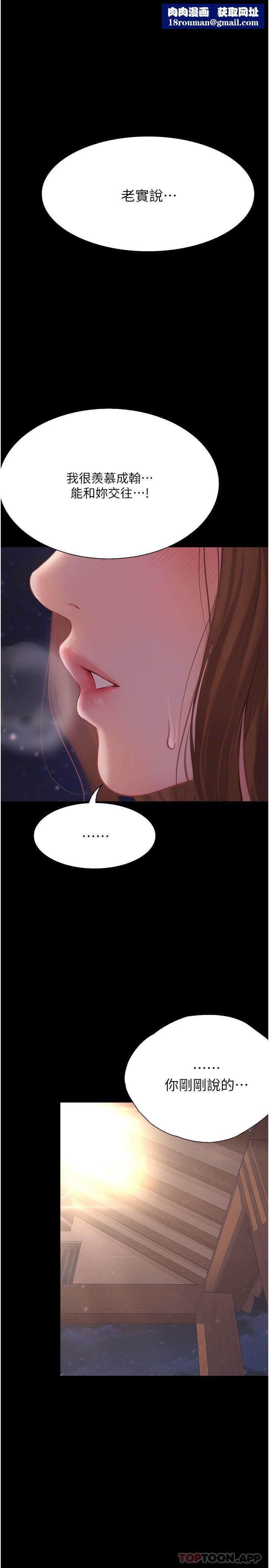 大学骑遇记第21话-哲铭的那边…进来瞭