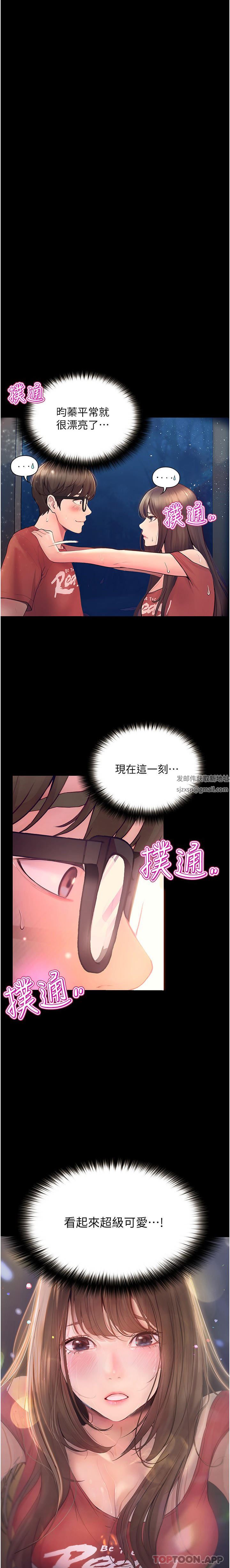 大学骑遇记第21话-哲铭的那边…进来瞭