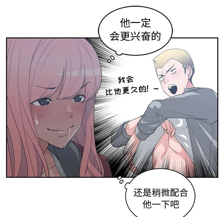 青梅竹马第24话