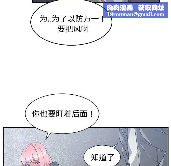 青梅竹馬第24话