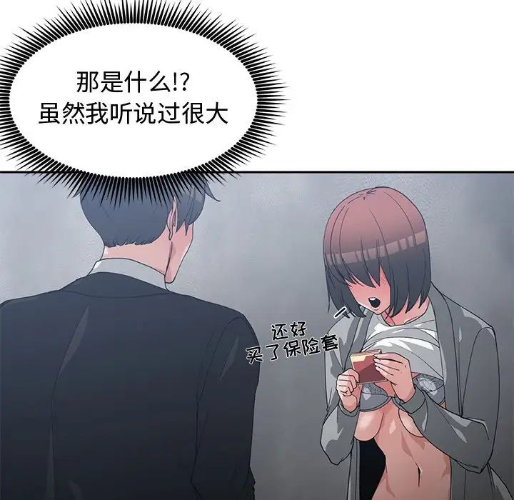 青梅竹马第24话