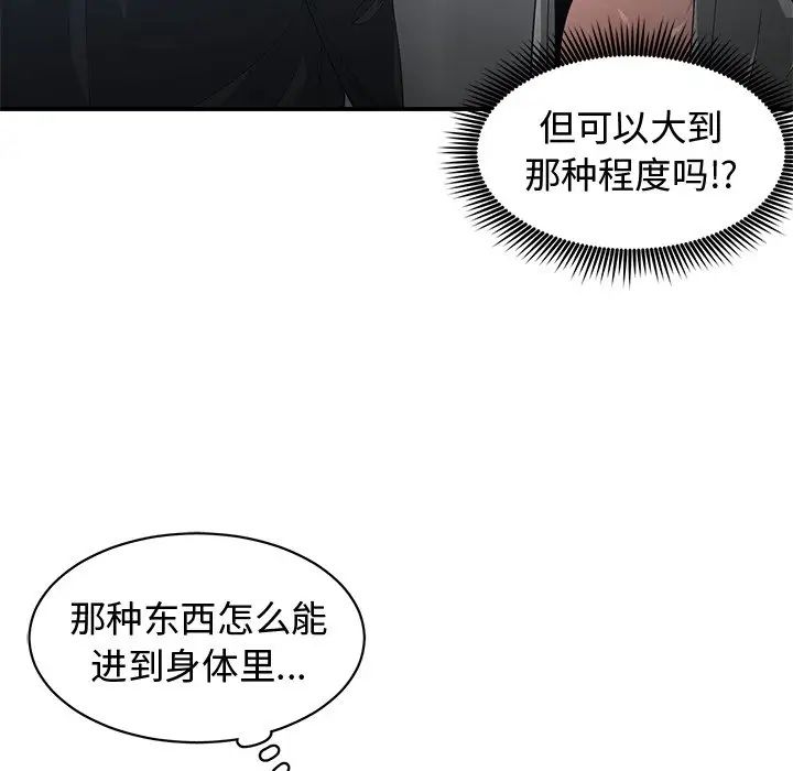 青梅竹马第24话