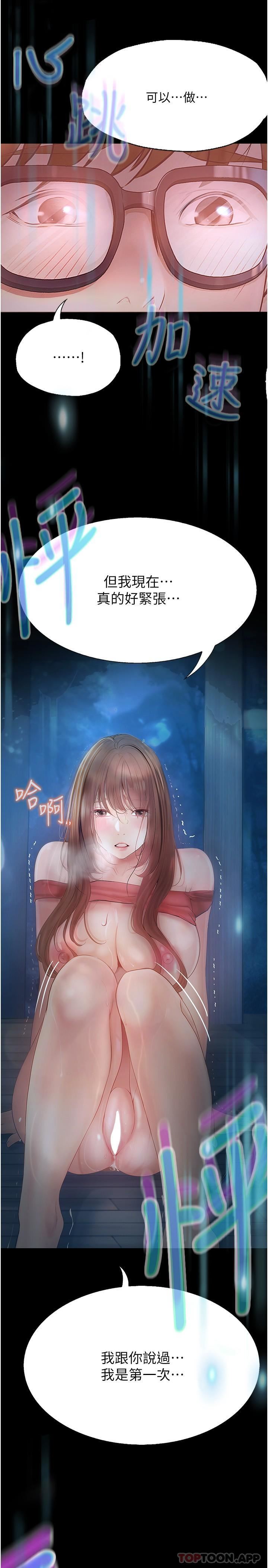 大学骑遇记第21话-哲铭的那边…进来瞭