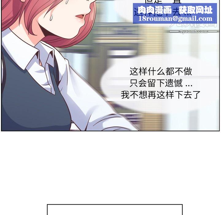 郑主任为何这样第27话