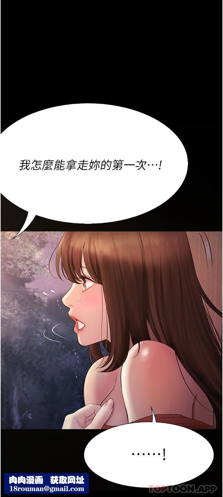 大学骑遇记第21话-哲铭的那边…进来瞭