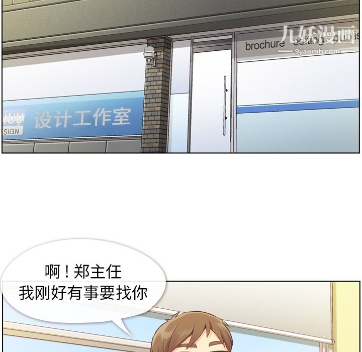 郑主任为何这样第27话