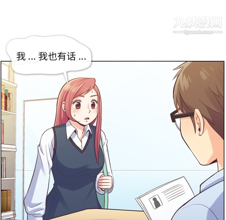 郑主任为何这样第27话