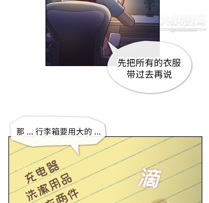 鄭主任為何這樣第27話