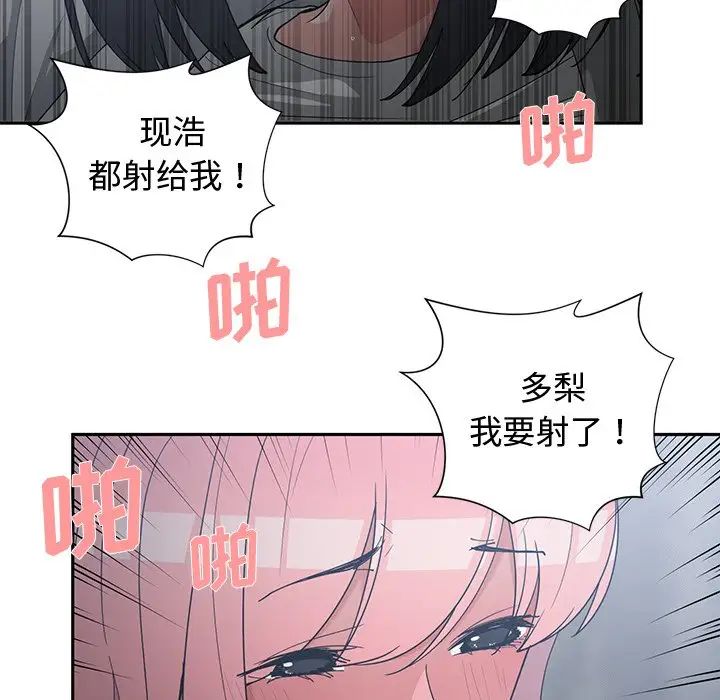 青梅竹馬第24话