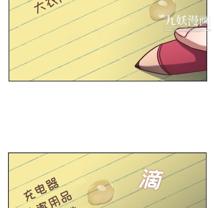 郑主任为何这样第27话