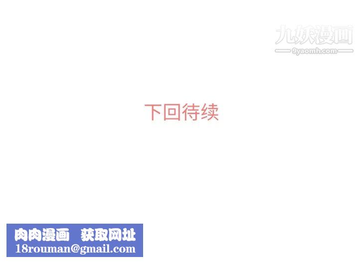 郑主任为何这样第27话