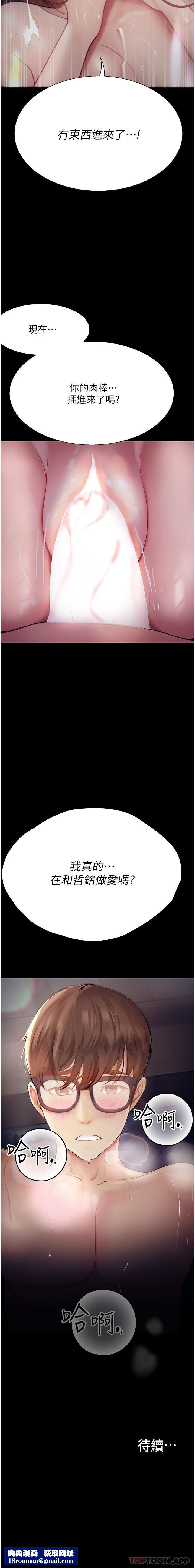 大学骑遇记第21话-哲铭的那边…进来瞭