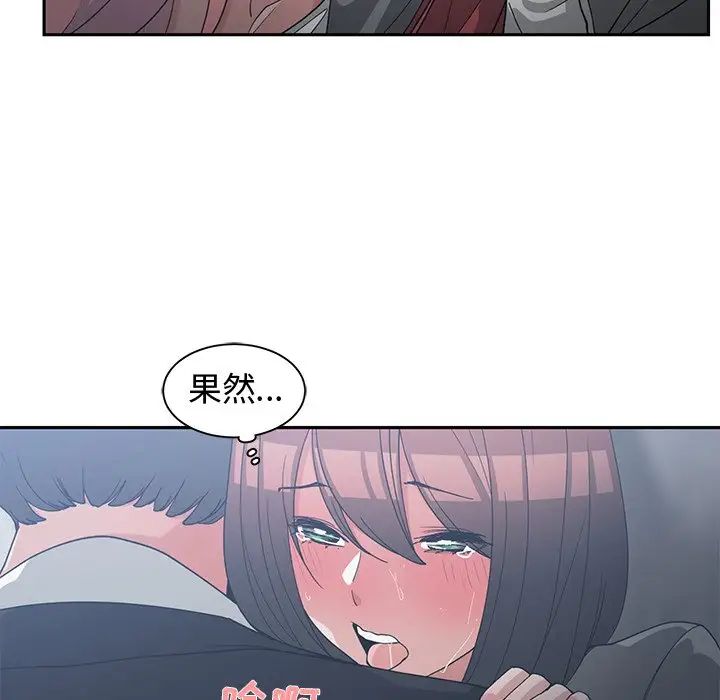 青梅竹馬第24话