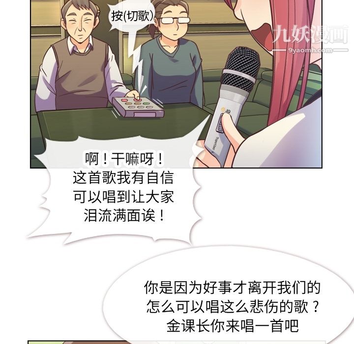 郑主任为何这样第28话