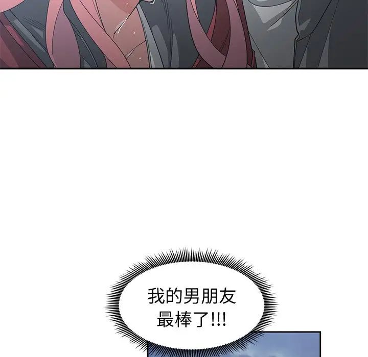 青梅竹马第24话