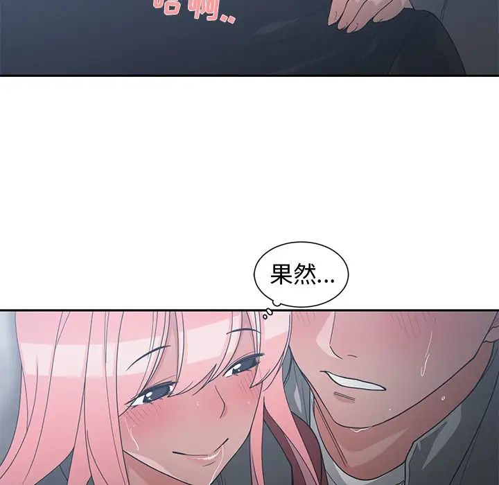 青梅竹马第24话