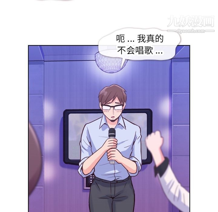 鄭主任為何這樣第28話