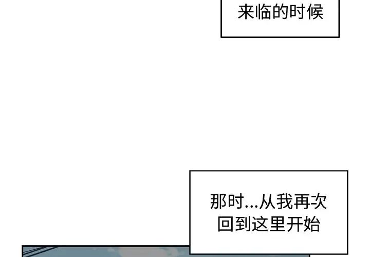 青梅竹马第25话