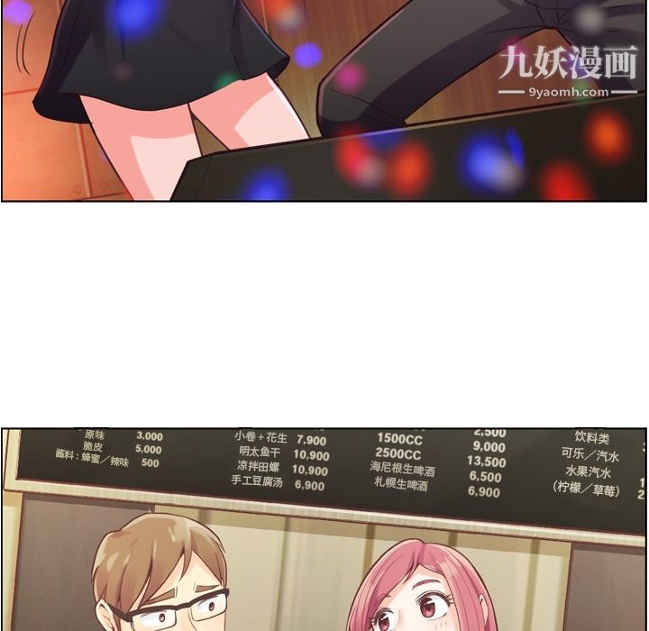 郑主任为何这样第28话