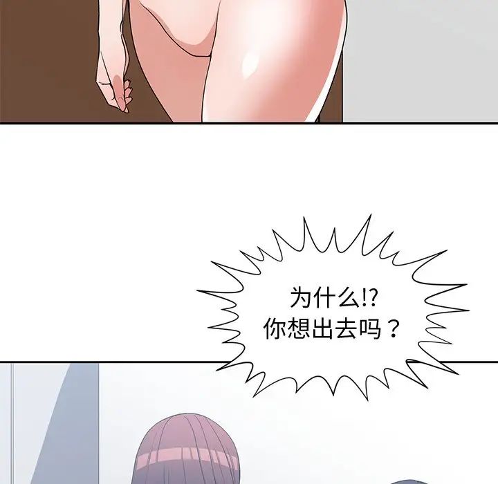 青梅竹馬第25话