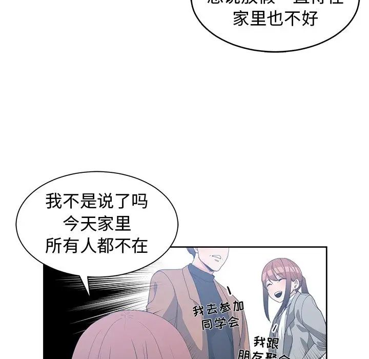 青梅竹馬第25话