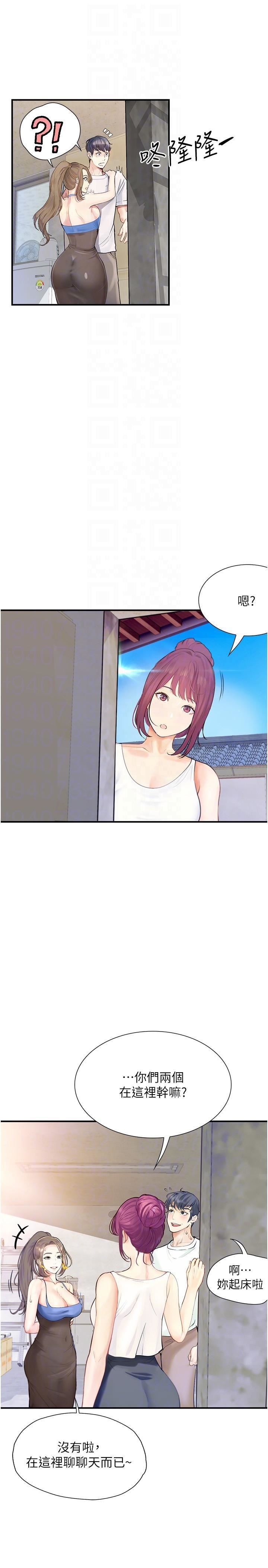 大學騎遇記第23話-今天也能哄哄我嗎?