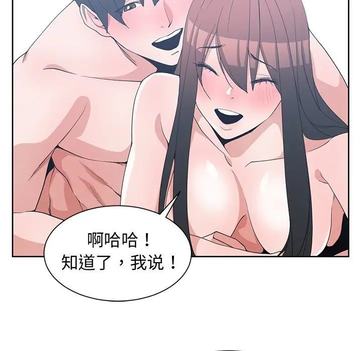 青梅竹馬第25话