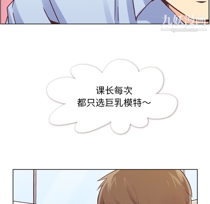 郑主任为何这样第29话